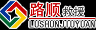 米林道路救援