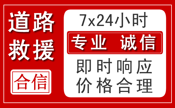 米林新能源汽车救援